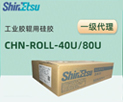 Խwzԭz݁ùzCHN-ROLL-40U/80U